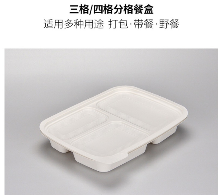 (箱/200個) 一次性餐盒飯盒三格四格澱粉塑料可降解餐盒環保打包外賣盒帶蓋 (包運送上門)