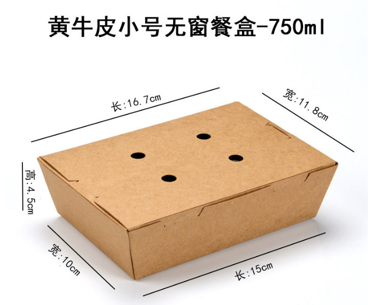 (箱/200個) 一次性飯盒 方形加厚牛皮紙打包盒 單格紙質外賣沙拉盒 (包運送上門)