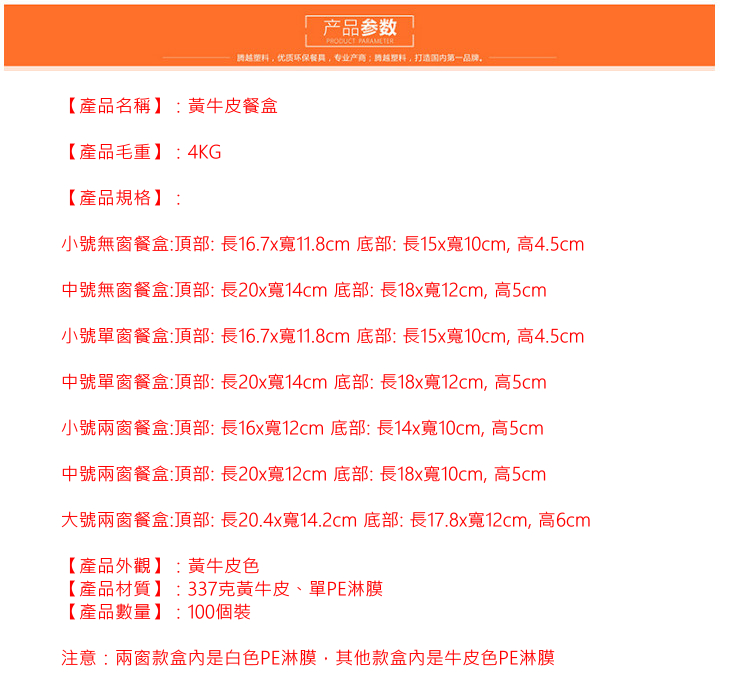 (箱/200個) 一次性飯盒 方形加厚牛皮紙打包盒 單格紙質外賣沙拉盒 (包運送上門)