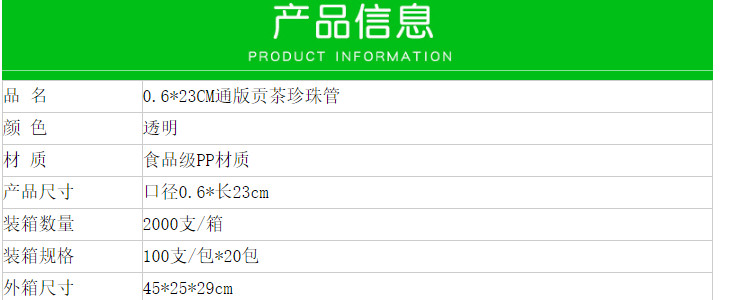 (箱/2000支) 0.6cm口通版現貨貢茶吸管細單支獨立包裝 透明冷飲直管一次性塑料吸管 (包運送上門)