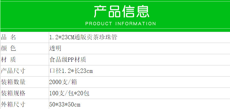 (箱/2000支) 1.2cm口貢茶吸管粗單支獨立包裝 透明珍珠奶茶大直管 (包運送上門)