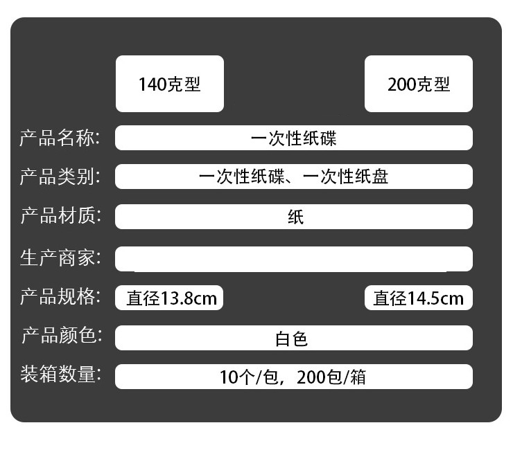 (箱/2000個) 140/200克 蛋糕紙盤 一次性紙盤紙碟生日紙盤 圓形紙漿蛋糕紙 (包運送上門)