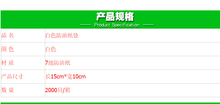 (箱/2000隻) 一次性食品級防油紙袋尖底防油薯條紙袋點心外賣配送紙袋 (包運送上門)