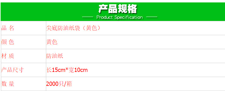 (箱/2000隻) 一次性紙袋尖底食品紙袋防油打包紙袋烘焙西點包裝紙袋 (包運送上門)