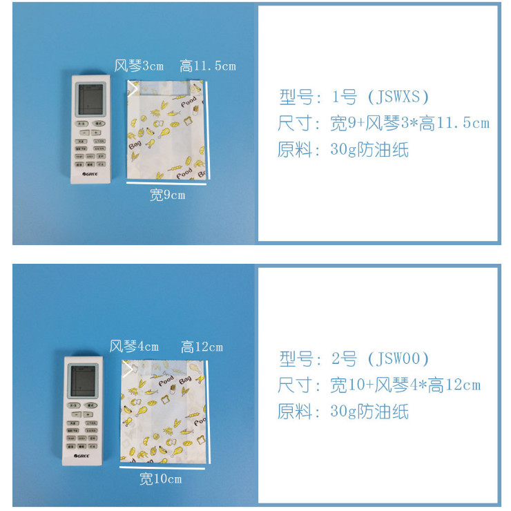 (箱/2000個) 防油紙袋食品烤串手抓餅熱狗雞排小吃紙袋尖底紙袋 (包運送上門)