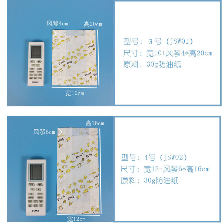 (箱/2000個) 防油紙袋食品烤串手抓餅熱狗雞排小吃紙袋尖底紙袋 (包運送上門)