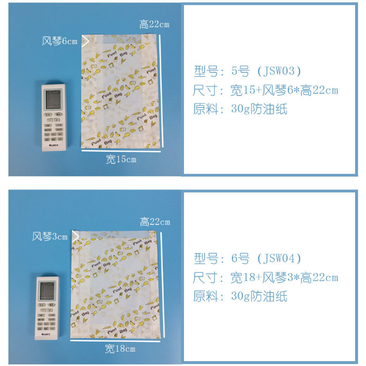 (箱/2000個) 防油紙袋食品烤串手抓餅熱狗雞排小吃紙袋尖底紙袋 (包運送上門)