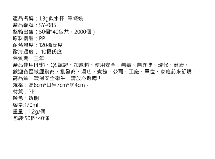 (箱/2000隻) 一次性杯子 一次性塑料透明杯 一次性產品無蓋水杯批發 (包運送上門)