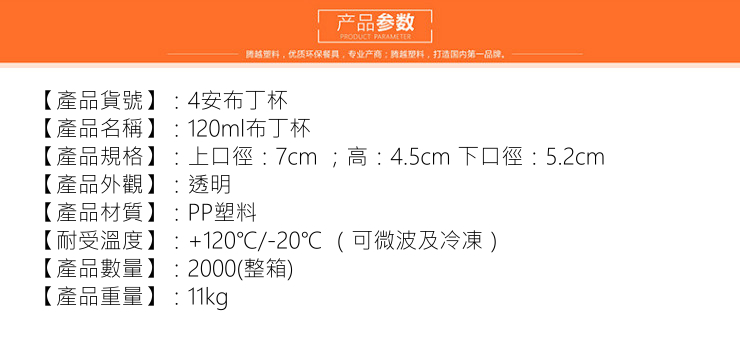 (箱/2000套) 120ml一次性布丁杯果凍杯 酸奶杯鮮奶杯奶油杯帶蓋 (包運送上門)