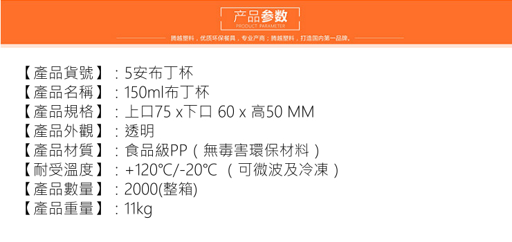 (箱/2000套) 150ml一次性布丁杯果凍杯 雙皮奶杯 酸奶杯帶蓋 (包運送上門)