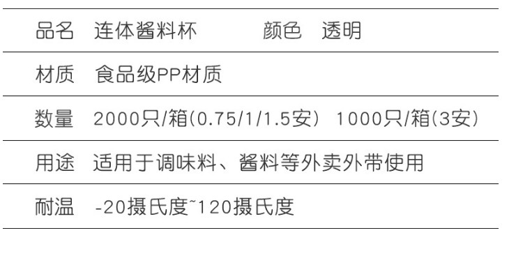 (箱/2000/1000隻)醬料杯 一次性醬料盒塑料透明連體調料杯加厚調料盒醬汁杯盒帶蓋 (包運送上門)