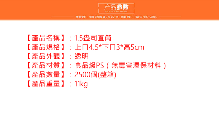 (箱/2500個) 50ml一次性塑料杯PS航空杯試飲試吃杯品嚐杯茶道杯子小白酒杯 (包運送上門)