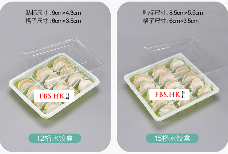 https://www.fbs.hk/images/Box300-Disposable-Plastic-Dumpling-Box-12-15-18-20-Extra-Fresh-Frozen-Dumplings-Take-Out-Packaging-Box-Lunch-Box-Door-Delivery-Included-7877_05.jpg