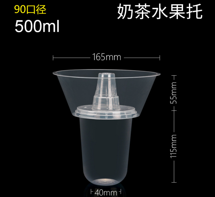 (箱/300個) 一次性奶茶杯水果托盤杯 牛排杯爆米花奶茶杯帶托 (包運送上門)