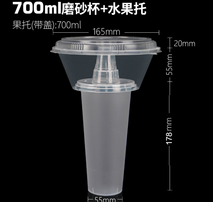 (箱/300個) 一次性奶茶杯水果托盤杯 牛排杯爆米花奶茶杯帶托 (包運送上門)