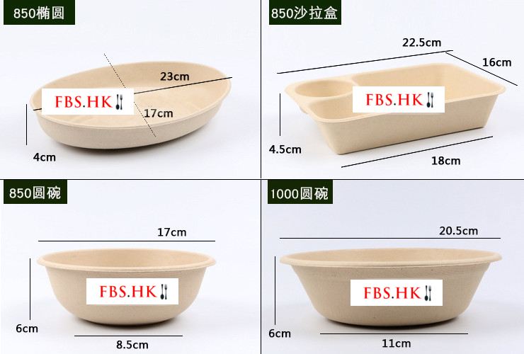 (箱/300套) 一次性紙漿餐盒環保可降解外賣分格打包盒沙拉碗麥秸稈漿餐盒 耐高溫 可微波 (包運送上門)