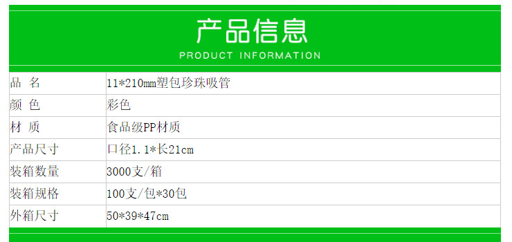 (箱/3000支) 一次性吸管PP飲料直吸管珍珠奶茶吸管彩色塑料粗管 (包運送上門)