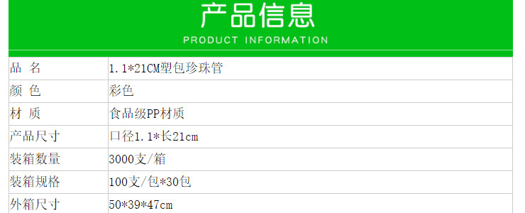 (箱/3000支) 獨立包裝一次性彩色吸管可定制專版塑包吸管粗 1.1x21cm 珍珠彩色粗吸管 (包運送上門)