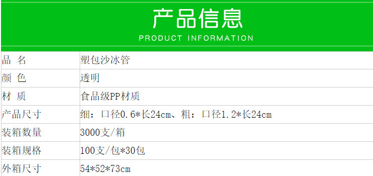 (箱/3000支) 珍珠奶茶吸管 透明一次性環保PP飲料吸管 6mm 12mm口加長24cm吸管 (包運送上門)