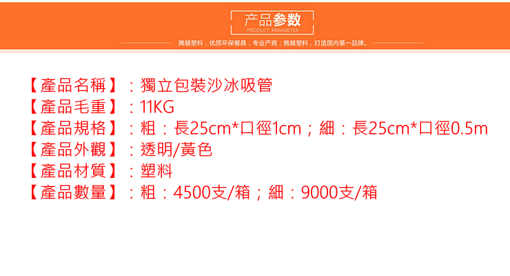 (箱/4500支) 25cm一次性吸管 獨立包裝管塑料吸管 果汁飲料吸管批發 (包運送上門)