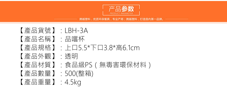 (箱/500個) 100ml一次性杯子 PS加厚試吃試飲杯 塑料白酒杯品嚐杯 (包運送上門)