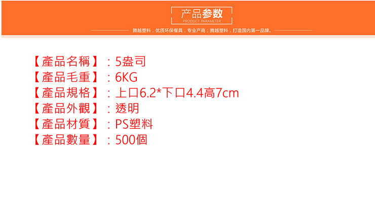 (箱/500個) 150ml一次性杯子 PS航空杯硬質塑杯水杯透明加厚商務招待杯 (包運送上門)