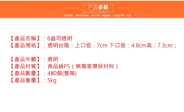 (箱/480個) 200ml一次性杯子 透明硬塑料杯加厚航空杯 啤酒杯喝水杯 (包運送上門)