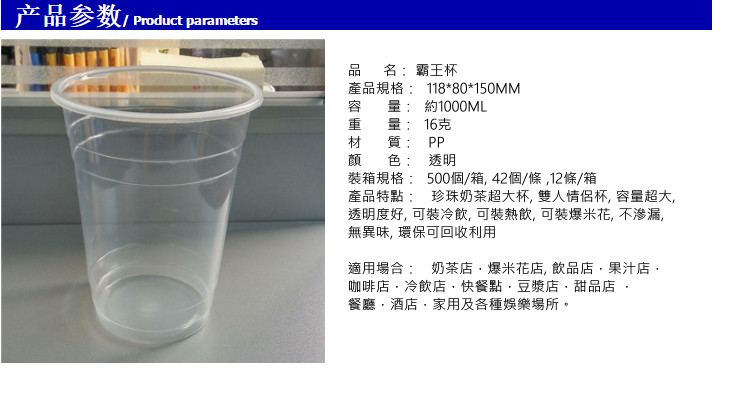 (箱/500個) 32安霸王杯1000ML雙人情侶奶茶杯 一次性塑料果汁杯 (包運送上門)