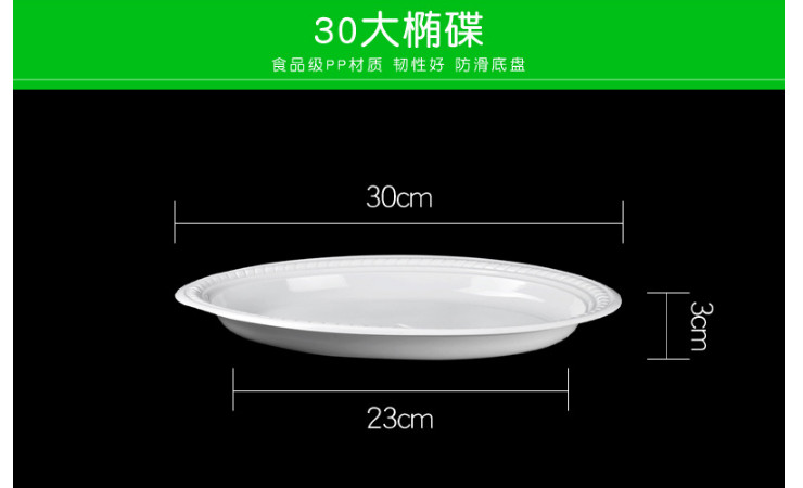 (箱/500隻) 一次性食品塑料餐盤 白色30cm大號橢圓碟加厚PP燒烤生鮮水果托盤 (包運送上門)