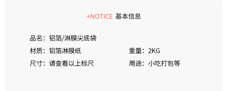 (箱/500個) 一次性防油鋁箔淋膜尖底袋雞排薯條手抓餅打包袋炸雞紙袋 (包運送上門)