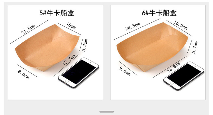 (箱/500個) 一次性紙碗 牛皮紙小船盒小吃零食盒 炸雞薯條盒雞米花紙盒 (包運送上門)