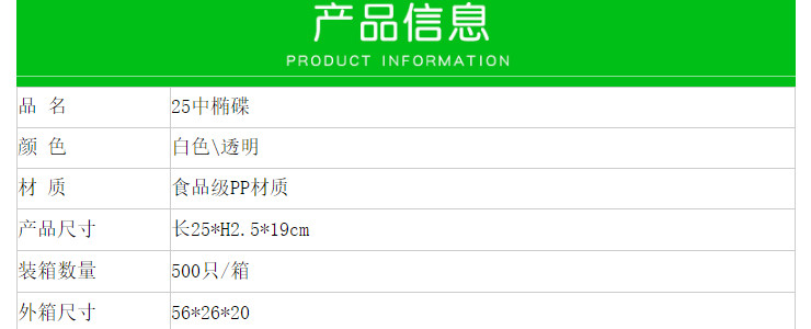 (箱/500隻) 一次性加厚塑料透明白色大號碟子聚會派對燒烤便捷托盤碟子 (包運送上門)