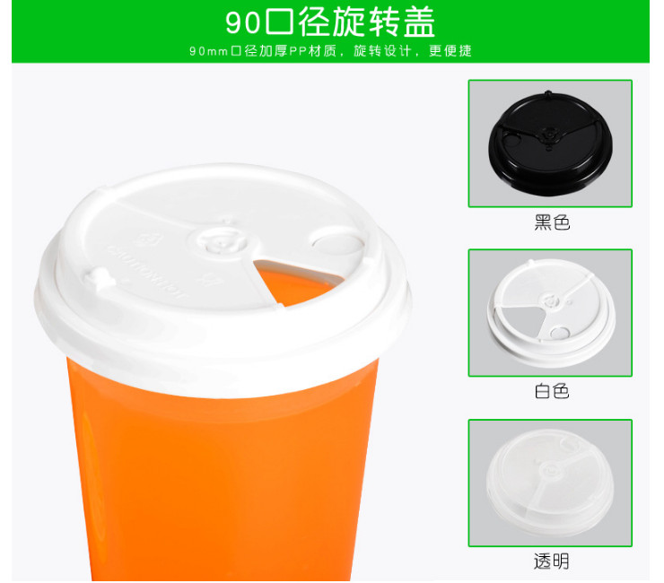 (箱/500個) 新品現貨注塑杯配旋轉杯蓋 90口徑貢茶果汁杯一次性塑料蓋