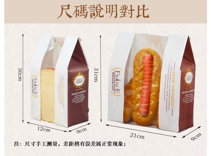 (箱/500個) 吐司袋牛皮紙食品袋開窗牛皮紙袋紙袋麵包包裝袋食品袋 牛皮紙 (包運送上門)