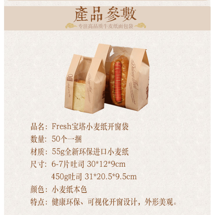 (箱/500個) 吐司袋牛皮紙食品袋開窗牛皮紙袋紙袋麵包包裝袋食品袋 牛皮紙 (包運送上門)