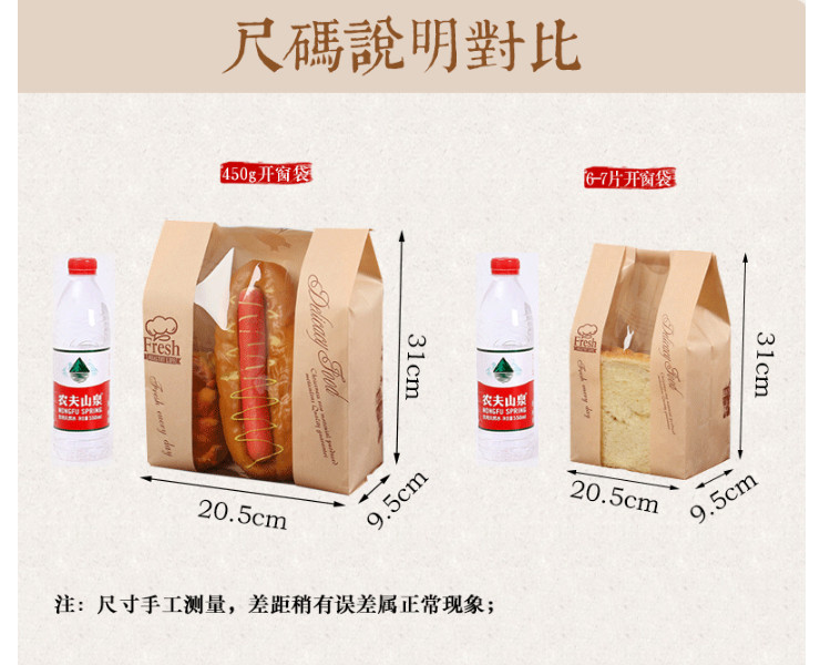 (箱/500個) 吐司袋牛皮紙食品袋開窗牛皮紙袋紙袋麵包包裝袋食品袋 牛皮紙 (包運送上門)