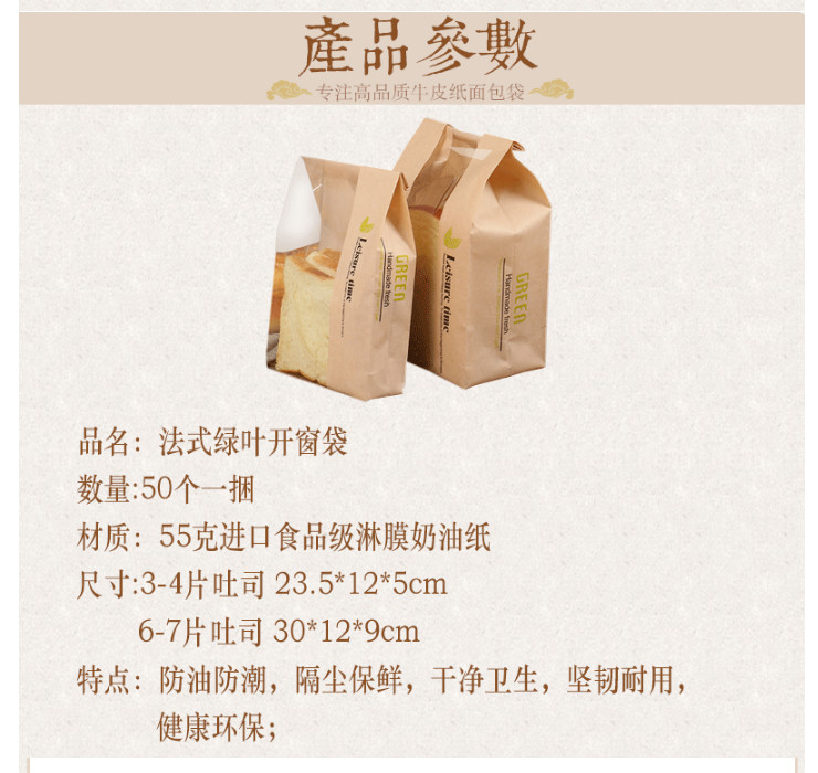 (箱/500個) 吐司袋牛皮紙食品袋開窗牛皮紙袋紙袋麵包包裝袋食品袋 牛皮紙 (包運送上門)