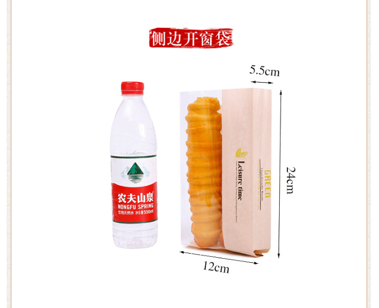 (箱/500個) 吐司袋牛皮紙食品袋開窗牛皮紙袋紙袋麵包包裝袋食品袋 牛皮紙 (包運送上門)