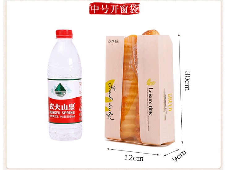 (箱/500個) 吐司袋牛皮紙食品袋開窗牛皮紙袋紙袋麵包包裝袋食品袋 牛皮紙 (包運送上門)