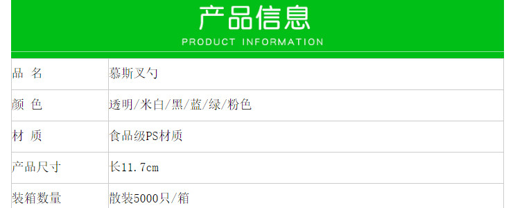 (箱/5000隻) 一次性叉子獨立包裝 塑料餐具叉勺一體加厚蛋糕甜品慕斯勺 (包運送上門)