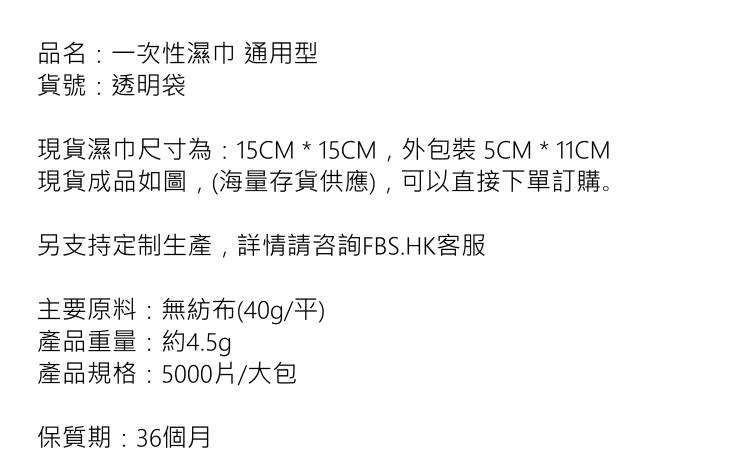 (箱/5000片) 濕巾批發外賣濕紙巾單片透明包裝 (包運送上門)