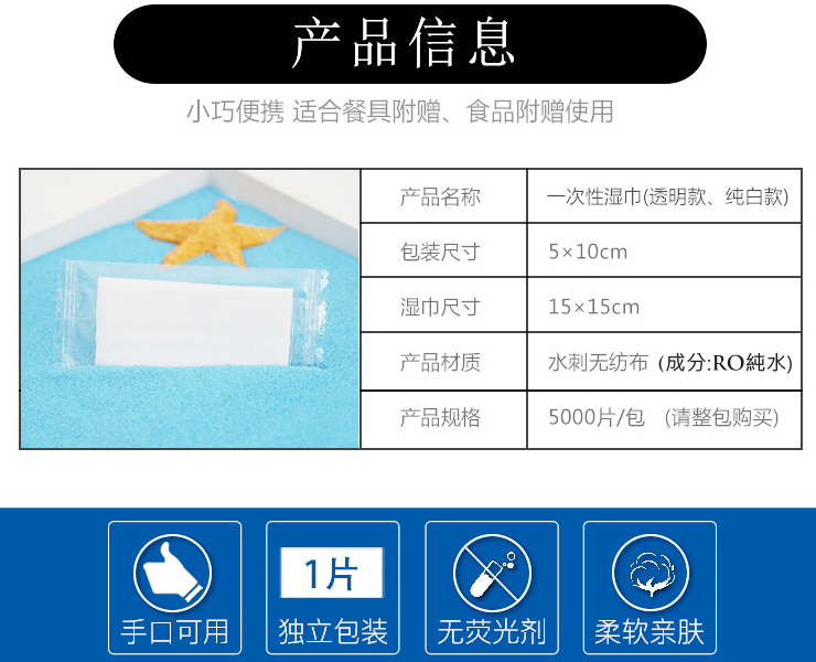 (箱/5000片) 濕巾批發外賣濕紙巾單片透明包裝 (包運送上門)