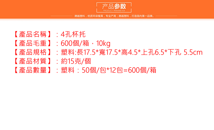 (箱/600個) 四孔塑料杯托 一次性咖啡杯托 4杯四格紙杯奶茶杯打包外賣托 (包運送上門)