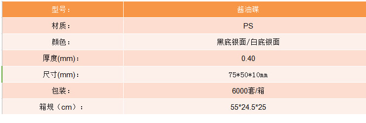 (箱/6000個) 一次性醬油壽司盒托盤 醬料盒芥末食品調味調料碟 (包運送上門)