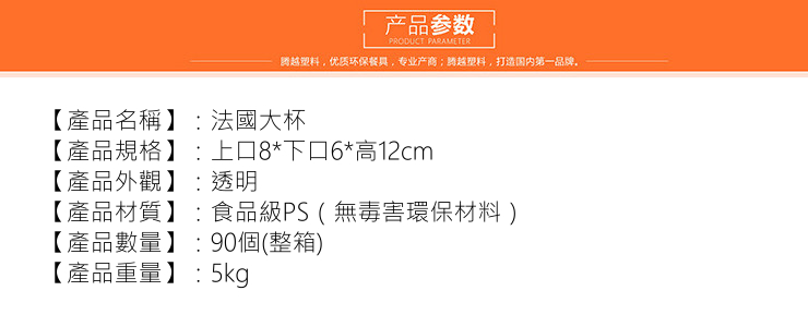 (箱/90個) 200ml一次性高腳杯 PS硬塑航空杯 聚會紅酒杯雞尾酒杯 (包運送上門)