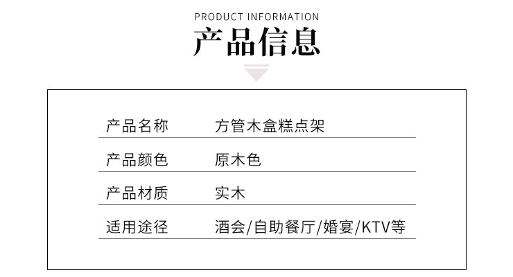 自助餐木質茶歇糕點架生日宴會實木方管架組合套裝甜品擺台