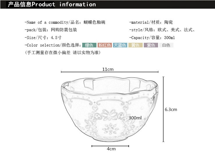 蝴蝶陶瓷蕾絲碗 浮雕飯碗 色釉森英惠點心碗