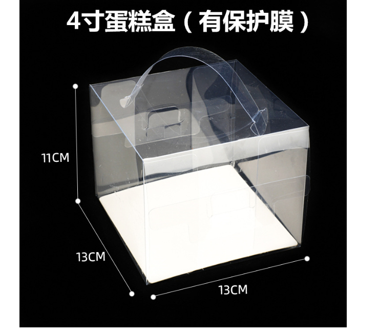 蛋糕盒手提透明便捷式2-8寸慕斯甜品西點盒蛋糕包裝盒 (包運送上門)