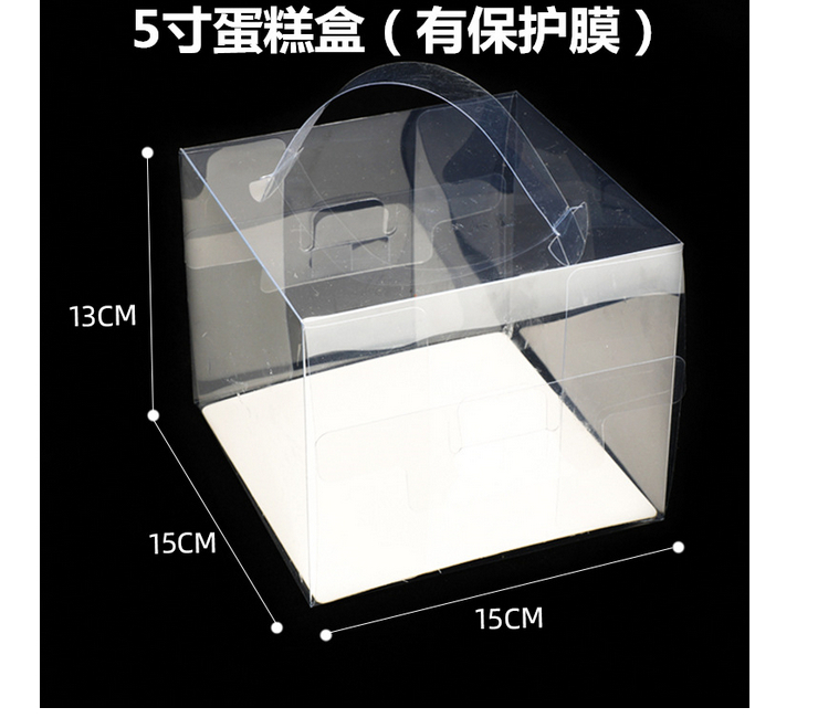 蛋糕盒手提透明便捷式2-8寸慕斯甜品西點盒蛋糕包裝盒 (包運送上門)