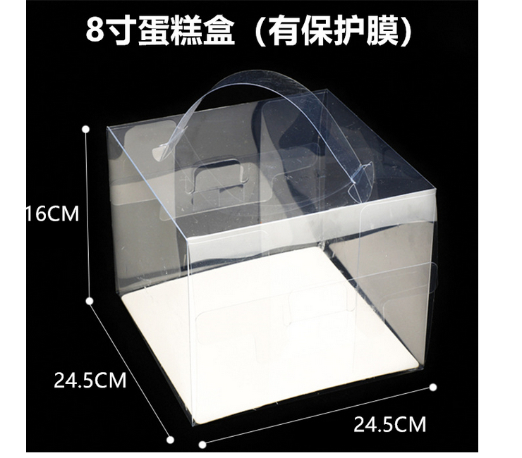 蛋糕盒手提透明便捷式2-8寸慕斯甜品西點盒蛋糕包裝盒 (包運送上門)